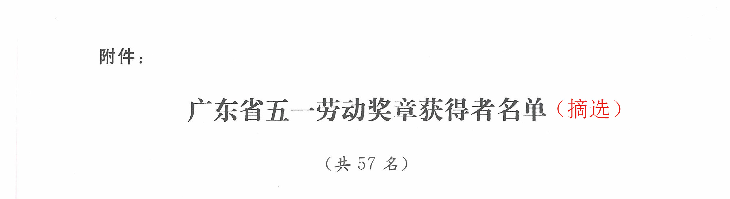 3.摘选.jpg 3.摘选.jpg