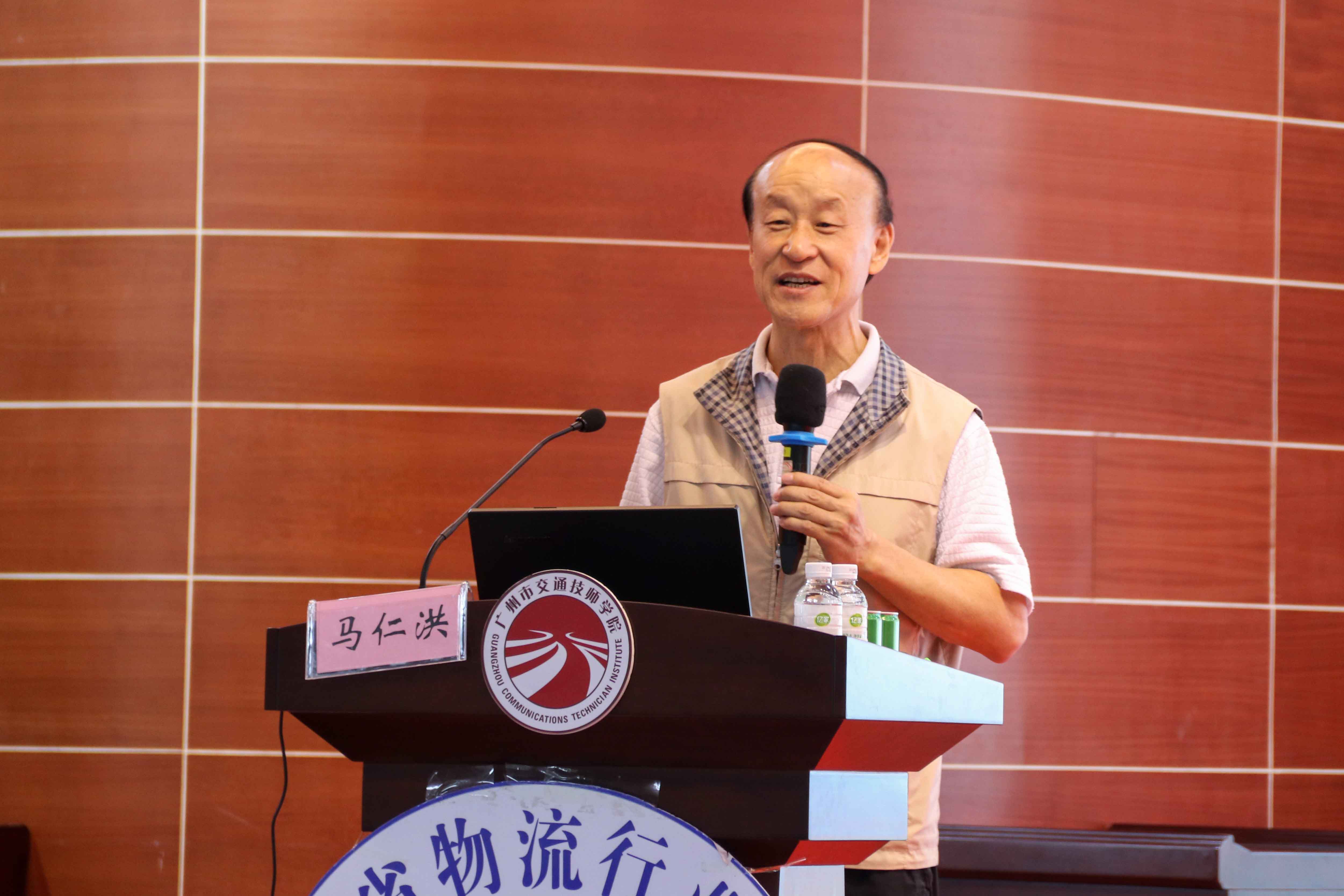 3马仁洪会长解读粤港澳大湾区冷链物流行业标准.JPG 3马仁洪会长解读粤港澳大湾区冷链物流行业标准.JPG