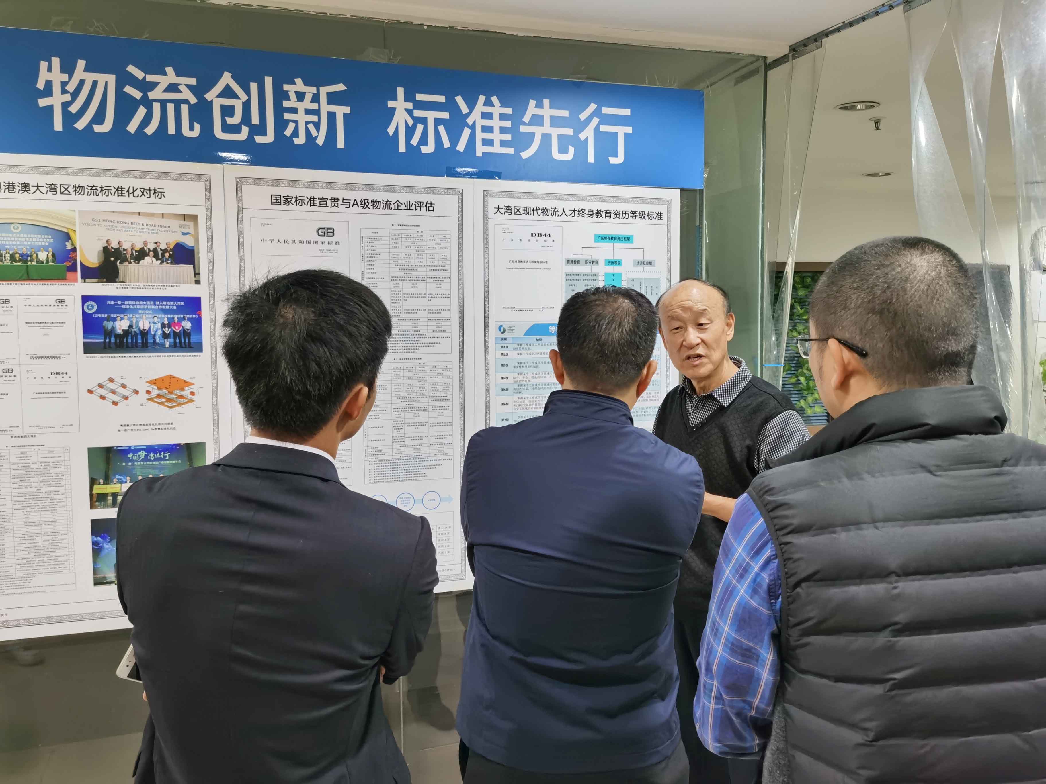 物流创新 标准先行-4.jpg 物流创新 标准先行-4.jpg