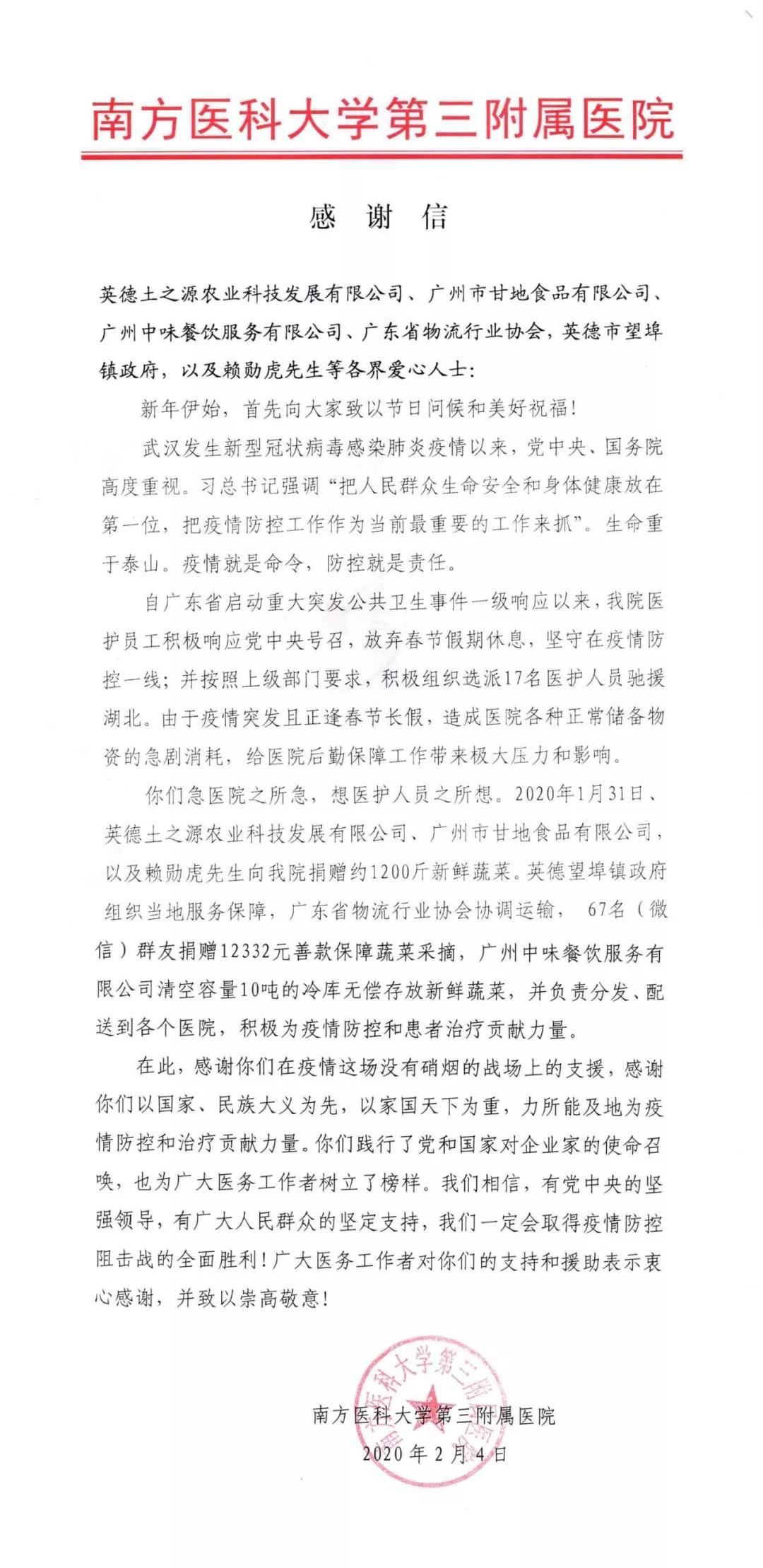 微信图片_20200210144932.jpg 微信图片_20200210144932.jpg