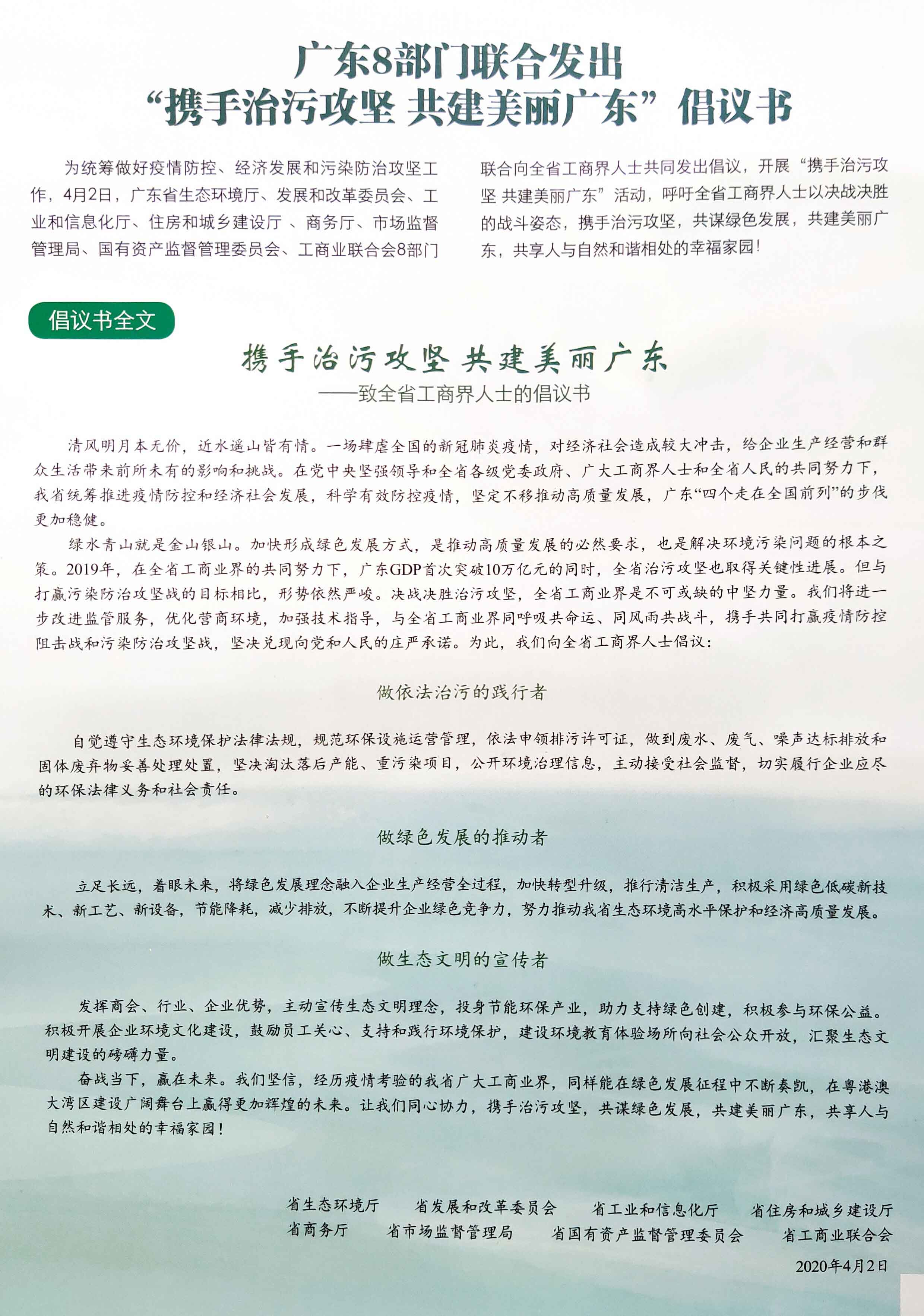 微信图片_20200430114957.jpg 微信图片_20200430114957.jpg